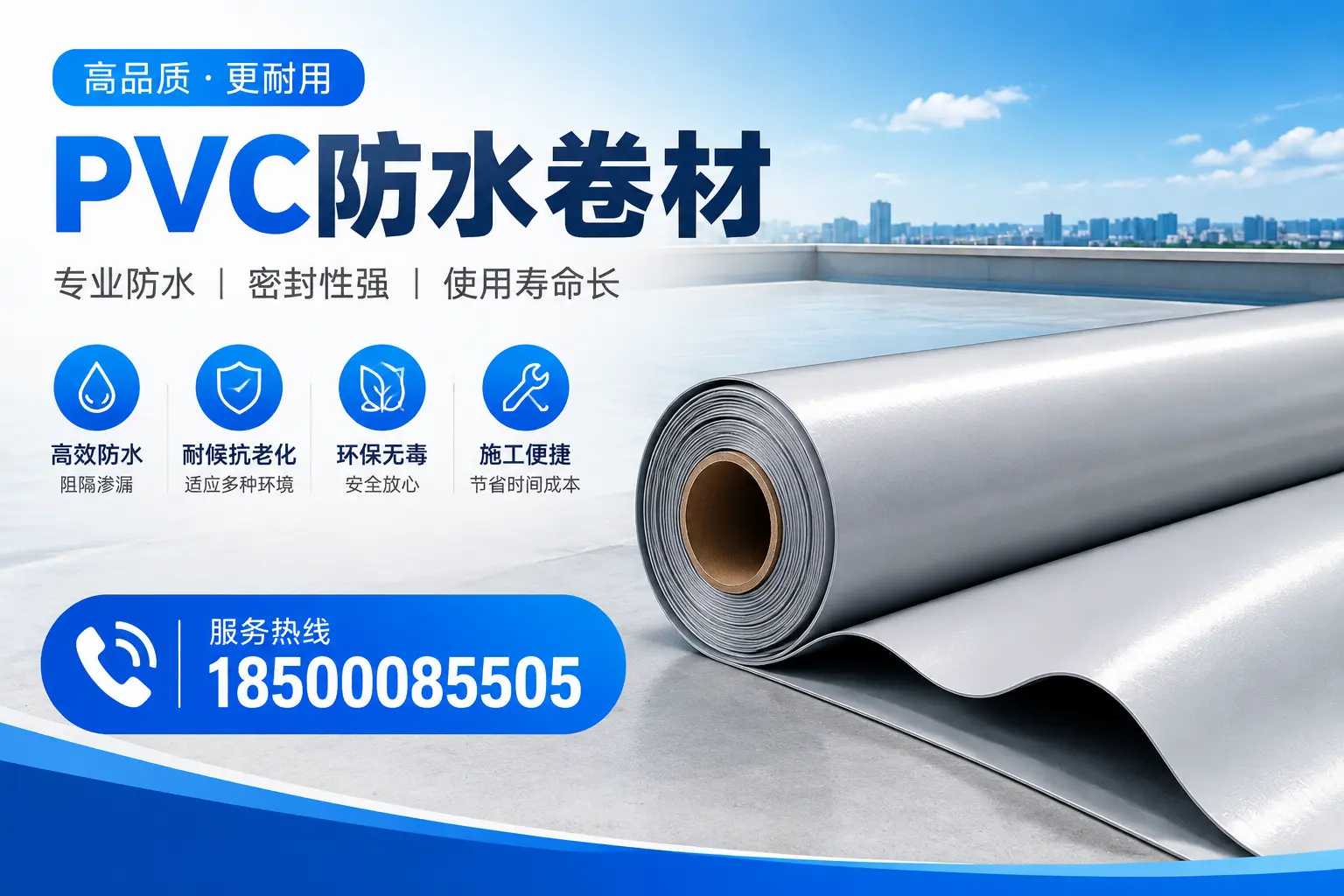 遂宁pvc防水卷材的检测标准与认证流程